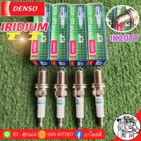 ราคา หัวเทียน โตโยต้า นิสสัน มาสด้า หัวเทียน IK20TT แบบทั่วไป ยี่ห้อ Denso ทั่วไป แบบอิริเดียม 4 หัว (26903668195)