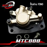 ราคา ปั๊มดิสเบรคล่าง Fino MIO-NEW MIO125RR MIO125MX TTX NouvoSX Spark135 ปั้มล่าง พร้อมผ้าเบรค ปั๊มเบรค ปั๊มล่าง (16446227419)