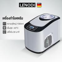 ราคา LENODI เครื่องทำไอติม เครื่องทำไอศกรีมเครื่องทำไอศครีม icecream maker machine unold ice cream maker (56201714722)