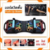 ราคา △♤∋เสมือนมีเทรนเนอร์ส่วนตัว บอร์ดวิดพื้น ที่วิดพื้น กระดานดันพื้น กระดานวิดพื้น ช่วยดันพื้น แท่นวิดพื้น (18381524856)