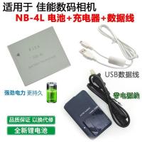 ราคา เหมาะสําหรับ Canon IXUS 30 50 55 60 65 70 75 80 IS กล้อง NB-4L แบตเตอรี่ + เครื่องชาร์จ (52361100691)