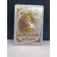 ราคา เหรียญหลวงพ่อรวยรุ่นชนะจน (23119904215)