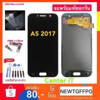 ราคา จอใช้สำหรับ Samsung A5 2017 LCD Display หน้าจอ จอแท้+ทัช ซัมซุง Samsung Galaxy A5 (2017) , A520 a5 2017 (2519025230)