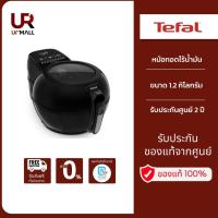 ราคา Tefal หม้อทอดไร้น้ำมัน ACTIFRY GENIUS+ 1.2KG OIL-LESS FRYER ขนาด 1.2 กิโลกรัม รุ่น FZ773866 ใช้น้ำมันน้อยลงถึง 99% ทำอาห (42967558051)
