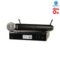 ราคา SHURE BLX24RTH/B58 ไมโครโฟนไร้สาย ไมค์ลอยแบบไมค์เดี่ยว (9407413943)