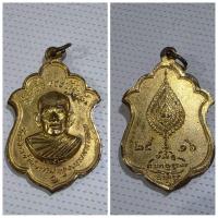 ราคา เหรียญสมเด็จพระวันรัต วัดสังเวชวิศยาราม กรุงเทพฯ ปี 2516 หลังพัดยศ รายละเอียดเหรียญ ชื่อเหรียญ: สมเด็จพระวันรัต วัดส (29775362395)