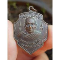 ราคา เหรียญหลวงพ่อดำ หลังหลวงพ่อสุข วัดตยุง จ.ปัตตานี ปี2536 (49005680600)