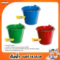 ราคา ถังน้ำเบอร์14 ถังน้ำเบอร์16 ถังน้ำเบอร์18 ถังปูนใส่น้ำ ถังใส่น้ำพลาสติก หนามาก เหนียว ทนทาน แข็งแรง (40170892383)