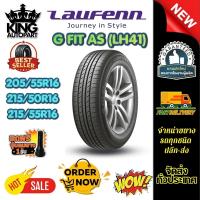 ราคา ยางรถยนต์ ขนาด 205/55R16 ,215/50R16 ,215/55R16 รุ่น LH41 ยี่ห้อ LAUFENN (แถมจุ๊บลม) (45607739740)