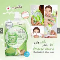 ราคา (1ซอง) Smooto aloe-e snail bright gel ว่านหางหอยทาก (28430367433)