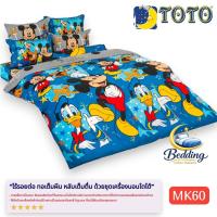 ราคา TOTO MK60 ลายมิกกี้เม้า Mickey Mouse ยี่ห้อโตโต ชุดเครื่องนอน ชุดผ้าปูที่นอน ผ้าห่มนวม (6659128939)