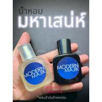 ราคา (MODERN MAJIK) น้ำหอมมหาเสน่ห์ MODERN MAJIK ผสมน้ำมันช้างตกมัน (เจ้าแรกในโลก) ปลุกเสกโดยอาจารย์เจียม มนต์เสน่ห์เมืองมอญ (23762735871)
