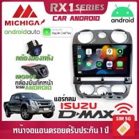 ราคา จอแอนดรอย จอติดรถยนต์ วิทยุรถยนต์ เครื่องเล่นรถยนต์ จอติดรถ ดีแม็ก ซ์ จอ android จอ2din Apple Carplay Android Auto (17219171281)