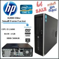 ราคา ถูกสุดๆ!! HP Elite 8200 SFF Core i5 2400 Gen 2th เครื่องคอมพิวเตอร์พร้อมใช้งาน (22419624050)