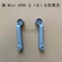 ราคา [คลังสินค้าพร้อม] เหมาะสําหรับ DJI/DJI Royal Mini 3pro เปลือกแขนด้านหลังซ้ายขวา Mini3pro Arm Shell Cover (48111439160)