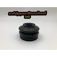 ราคา ยางกันฝุ่นลูกหมากปีกนกบนโตโยต้า ไทเกอร์4x2ปี97-04 (19789374024)