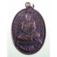 ราคา Antig Sun 4227 เหรียญรูปไข่นั่งเต็มองค์ หลวงพ่อเบิ้ม ชยธมโม วัดสุวรรณวัฒนาราม อำเภอพัฒนานิคม จังหวัดลพบุรี รุ่นเจริญพร (27337174692)