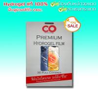 ราคา ฟิล์มกันแตก ฟิล์มไฮโดรเจล Hydrogel แท้ HTC One (15049202553)