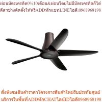 ราคา พัดลมเพดาน MITSUBISHI ใบพัด 56 นิ้ว รีโมทควบคุม รุ่น C56-RQ5 (25413517309)