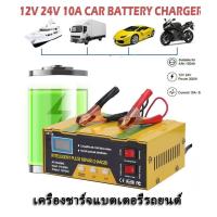ราคา ชาร์จแบตเตอรี่รถยนต์เครื่องชาร์จแบตเตอรี่ 220W 12V24 ที่ชาร์จแบตเตอรี่รถยนต์ตู้ชาร์จแบตเตอรี่ (56550941804)
