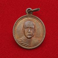 ราคา เหรียญ หลวงพ่ออุตตมะ วัดวังก์วิเวการาม จ.กาญจนบุรี ปี 2532 (เหรียญเล็ก) (56705677130)