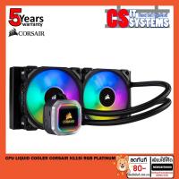 ราคา Promotion CPU LIQUID COOLER CORSAIR H115i RGB PLATINUM (5542086940)