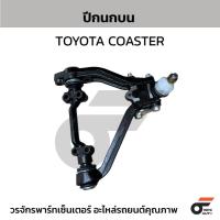 ราคา NIPPON ปีกนกบน COASTER มินิบัส (26329978822)