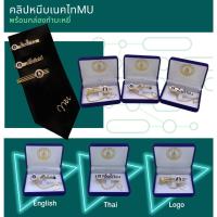 ราคา คลิปหนีบเนคไท(พร้อมกล่องกำมะหยี่) (25222256989)