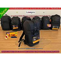ราคา กระเป๋ากล้อง ยี่ห้อ Lowepro Flipside รุ่น 300 มือ 1 (7887694221)