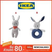ราคา IKEA ตุ๊กตาผ้ามีเสียง อิเกีย GULLIGAST กูลลิแกสต์ ตุ๊กตาของเล่น (8139265489)