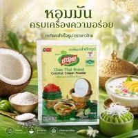 ราคา (3ซอง)ชาวไทย กะทิผงสำเร็จรูป 60g Chao Thai Coconut Cream Powder กะทิ กะทิผง -0626 (43531705190)