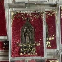 ราคา เหรียญหล่อเนื้อระฆัง พระร่วงโรจนฤทธิ์ วัดพระปฐมเจดีย์ จ.นครปฐม ปี 2551 (10021013418)