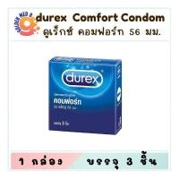 ราคา Durex Comfort ถุงยางอนามัย ดูเร็กซ์ คอมฟอร์ท ขนาด 56 มม. บรรจุ 3ชิ้น/กล่อง (24842695029)