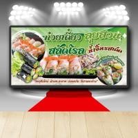 ราคา P186 ป้ายไวนิล ก๋วยเตี๋ยวลุยสวน+สลัดโรล เพิ่มเบอร์โทรได้ สีสวย คมชัด ตอกตาไก่ 4 มุม (7090577164)