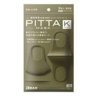 ราคา PITTA​ MASK​ สีKHAKI ของแท้จากญี่ปุ่น100% (5015612592)