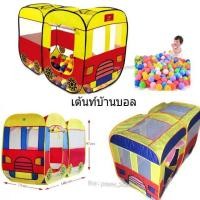 ราคา โปรไฟไหม้ เต้นท์บ้านบอล 2 ตอน (2215740202)