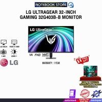 ราคา LG ULTRAGEAR 32-INCH GAMING 32G403B-B MONITOR (VA FHD/144Hz) /ประกัน 1 Year (55310339816)