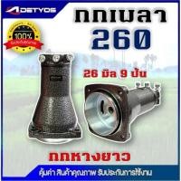 ราคา กกเพลา กกหาง เครื่องตัด​หญ้า ​รุ่น gx35 (มิเนียม) กกหางเพลา กกเพลาเครื่องตัดหญ้า NB411 RBC411 260 (53501052294)