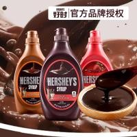 ราคา 2026 ใหม่ เฮอร์ชี่ ช็อกโกแลต ซอสปรุงรส ซอสคาราเมล ซอสช็อคโกแลต ต้นฉบับนําเข้า ส่วนผสมอบ ของหวาน เครื่องปรุงรส20260428 (46759645452)