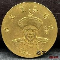 ราคา เหรียญทองโบราณ Retro Qing Dynasty สิบสองจักรพรรดิ Jiaqing เงินหยวนหนึ่งเหรียญ Gilt เงินโบราณ Ocean คอลเลกชันเหรียญโบราณ (54709899425)