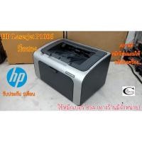 ราคา Printer Laser HP Laserjet P1006 มือสอง //สภาพดี // มีหมึกใหม่แถม 1ตลับ//แถมสาย USB + สายไฟ รับประกัน 1เดือน (6779969201)