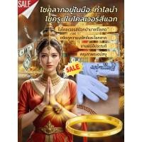 ราคา ยอดขาย TH อันดับ 1กำไลนำโชคใบโคลเวอร์สี่แฉก/ใบโคลเวอร์ 4แฉก/ ใบไม้แห่งความโชคดี สร้อยข้อมือใบโคลเวอร์ 4 แฉก เสริมความโชคดีและมีความหรูหราค่ะ (46404284861)