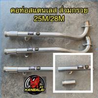 ราคา คอท่อเวฟ125 คอท่อWave125S,R,i บังลม คอเลสสวมกรวย คอท่อ คอท่อเวฟ ค่อท่อเวฟ125 คอท่อสวมกรวย (24332536384)