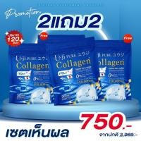 ราคา (120ซอง) ยูจิ เพียว คอลลาเจน เสริมบำรุงกระดูกและข้อ collagen 150,000mg คอลลาเจนพลัส คอลลาเจนลุงรงค์ (52704984014)