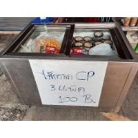 ราคา ตู้แช่ฟรีส ตู้โชว์ ตู้เย็น (9226079714)