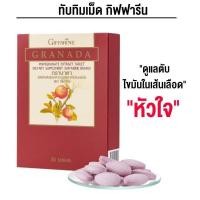 ราคา กรานาดาทับทิมชนิดเม็ดตรากิฟฟารีน (29785528233)