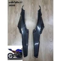 ราคา ครอบเฟรมบนR7 เพียวคาร์บอน (46855729062)