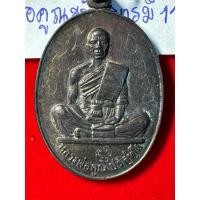 ราคา หลวงพ่อคูณ ปริสุทโธ วัดบ้านไร่ จังหวัดนครราชสีมา เหรียญปี 2519 รุ่นสร้างบารมี เนื้อทองแดงรมดำ มีรอยจาร รหัส 11 (29509352615)