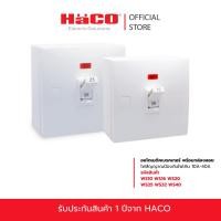 ราคา HACO ออโตเมติคเบรกเกอร์ พร้อมกล่องลอย และไฟสัญญาณป้องกันไฟเกิน 10A-40A เบรกเกอร์ตัดไฟ รุ่น WS10,WS16,WS20,WS25,WS32,WS40 (9330583593)