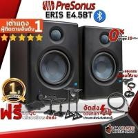 ราคา ลำโพงมอนิเตอร์ Presonus Eris E4.5BT - Monitor Speaker Presonus Eris E4.5BT ,ประกันจากศูนย์ ,ส่งฟรี เต่าเเดง (4716173656)